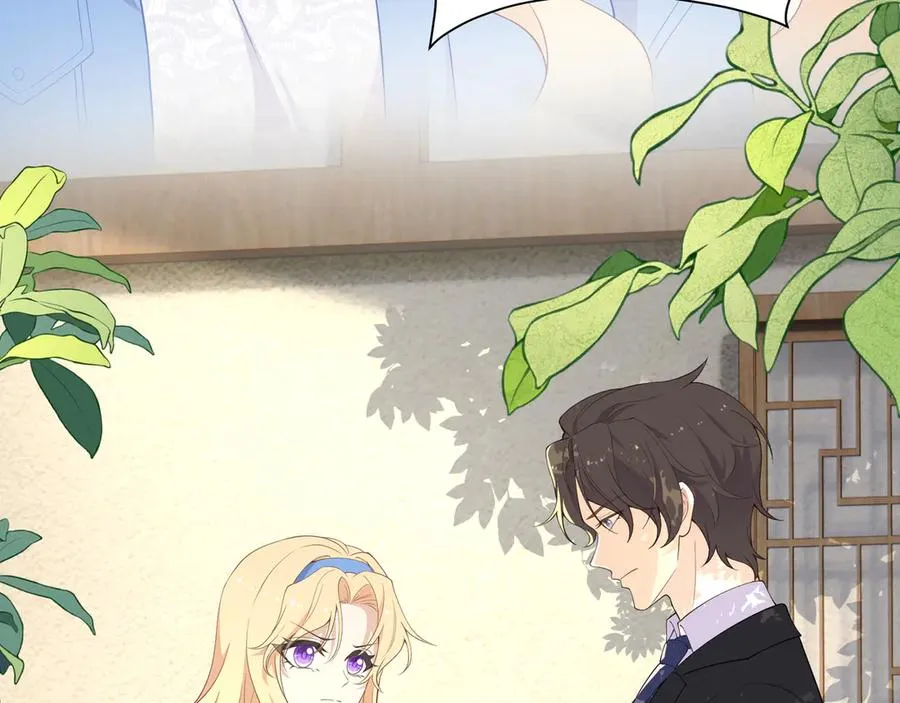 醒醒疯狂释放魅力！ 第27页