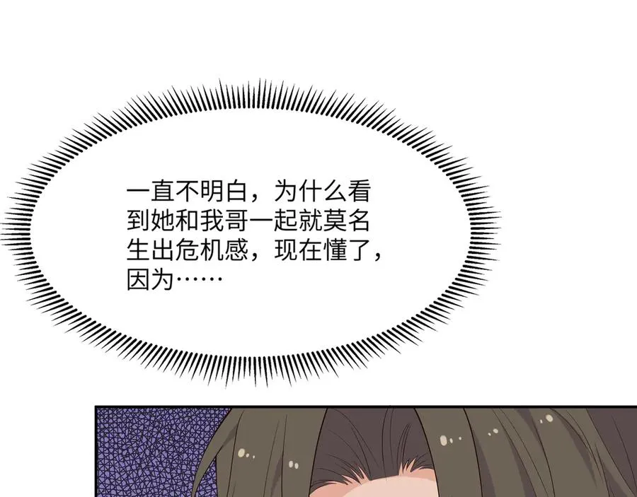 醒醒疯狂释放魅力！ 第29页