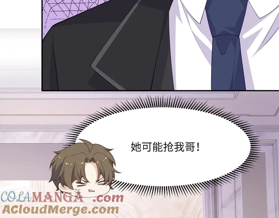 醒醒疯狂释放魅力！ 第31页