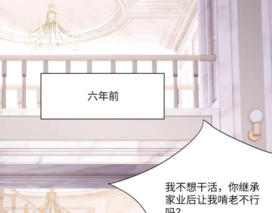 醒醒疯狂释放魅力！ 第32页