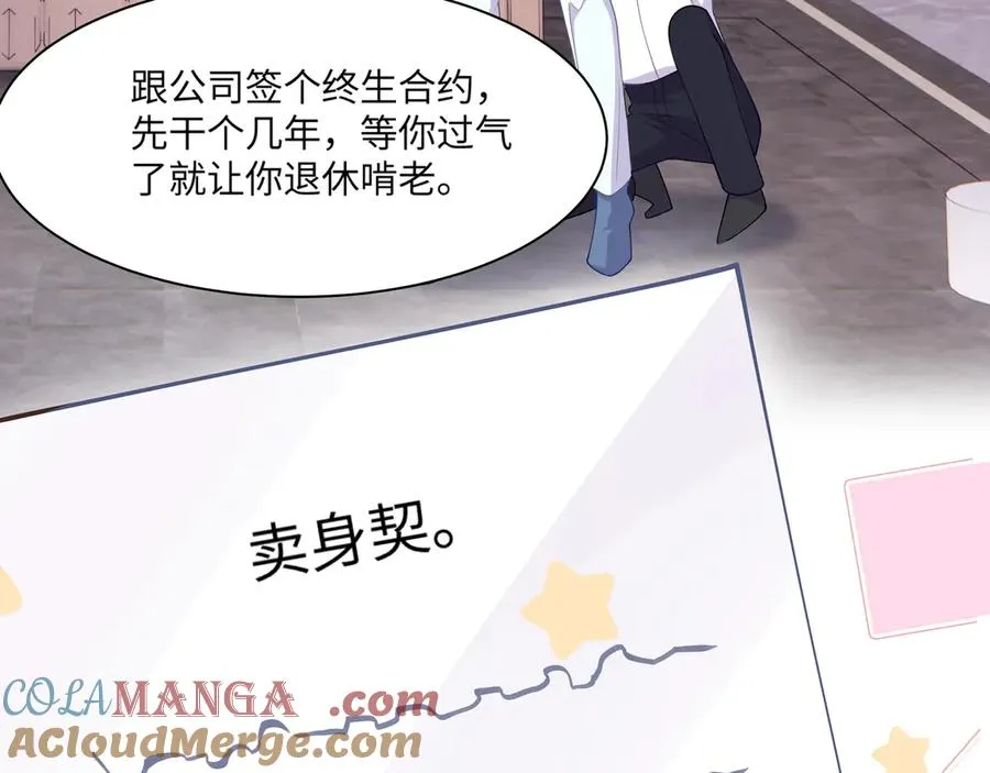 醒醒疯狂释放魅力！ 第34页