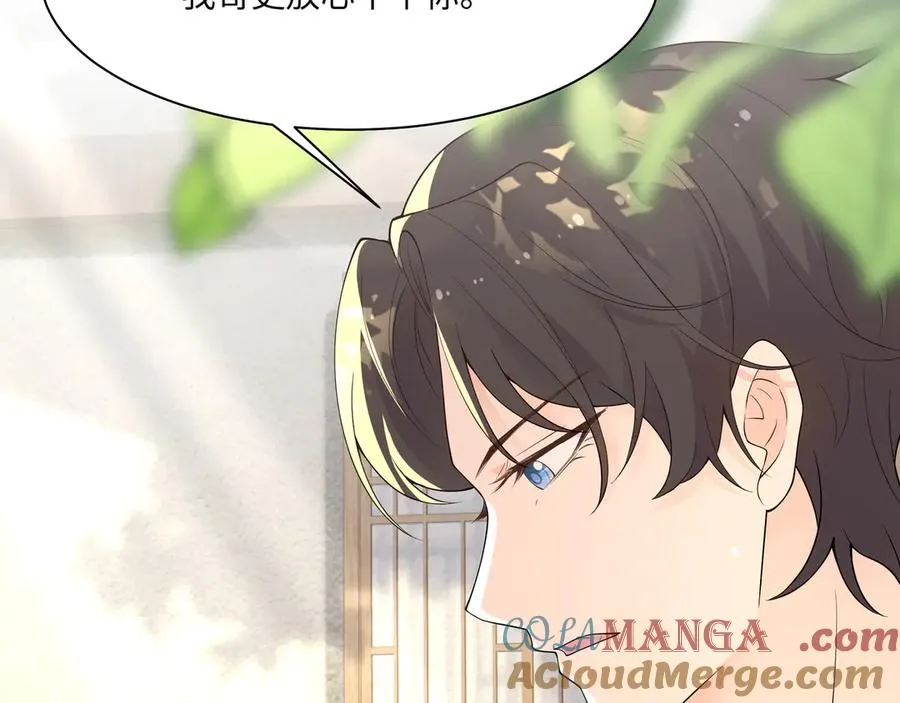 醒醒疯狂释放魅力！ 第37页