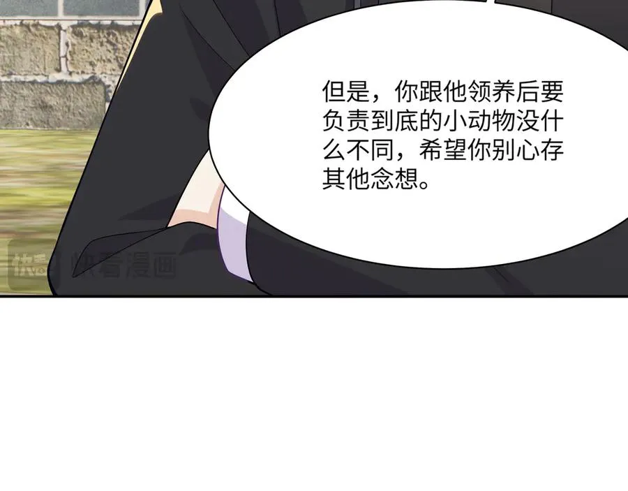醒醒疯狂释放魅力！ 第39页