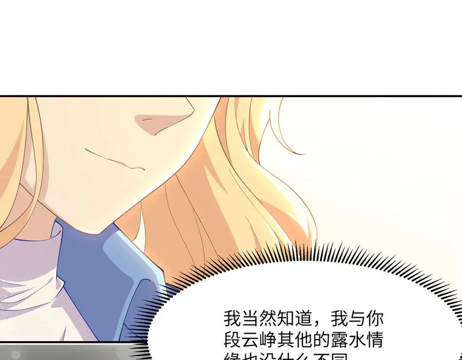 醒醒疯狂释放魅力！ 第41页