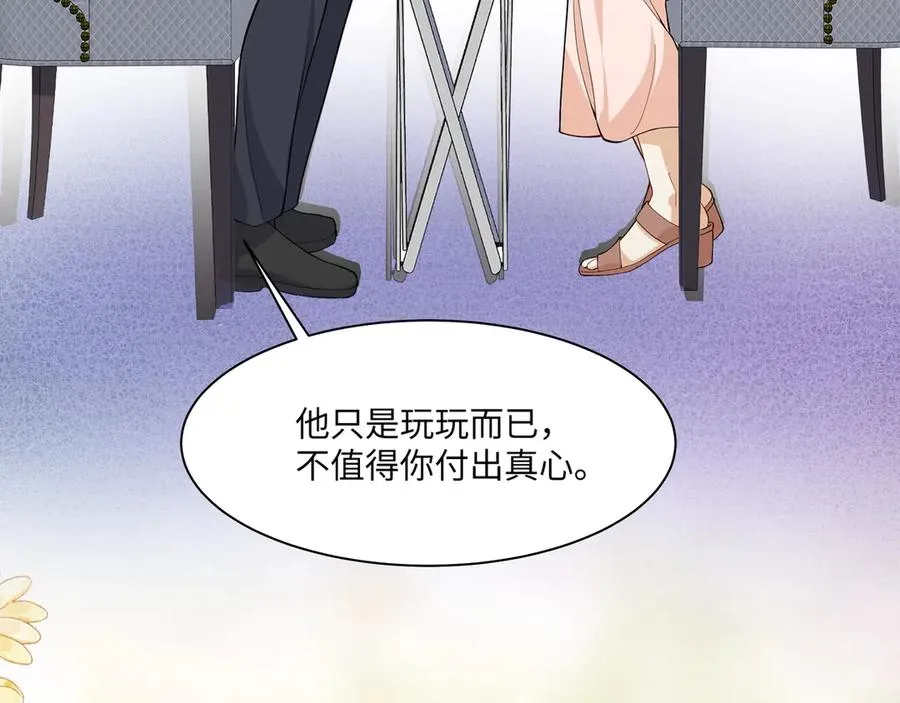 醒醒疯狂释放魅力！ 第44页