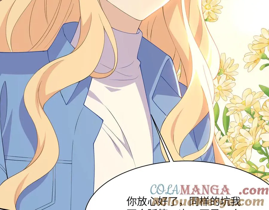 醒醒疯狂释放魅力！ 第46页