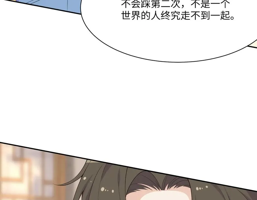 醒醒疯狂释放魅力！ 第47页