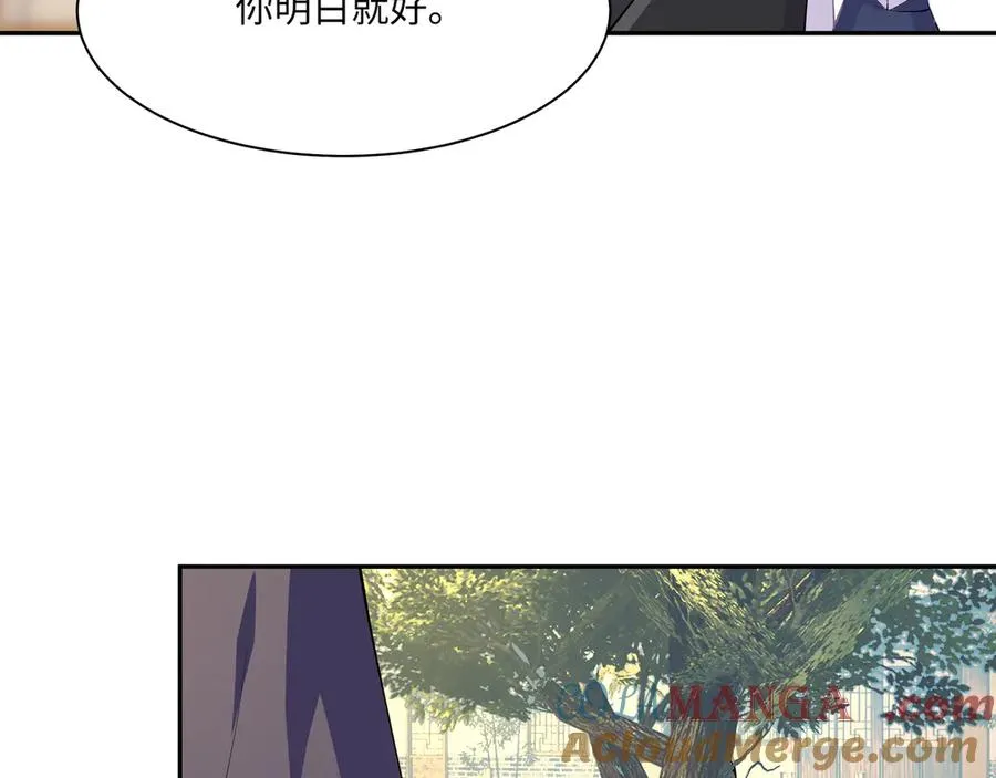 醒醒疯狂释放魅力！ 第49页