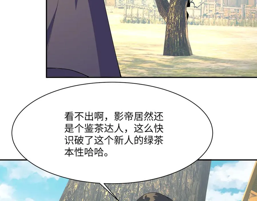 醒醒疯狂释放魅力！ 第50页