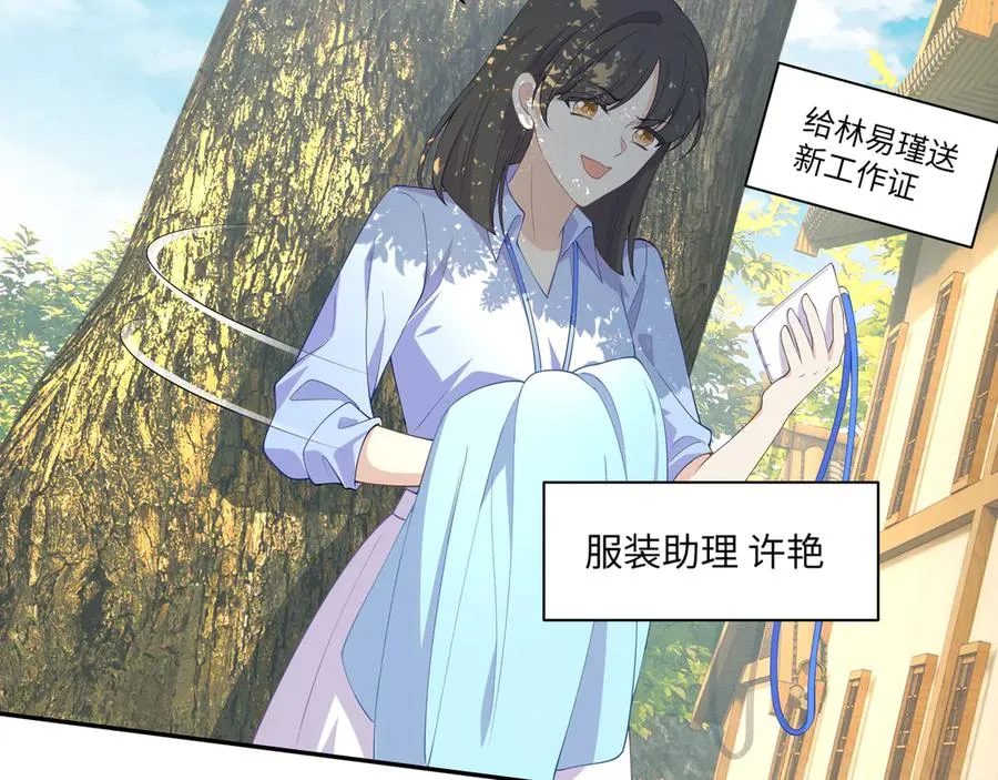 醒醒疯狂释放魅力！ 第51页