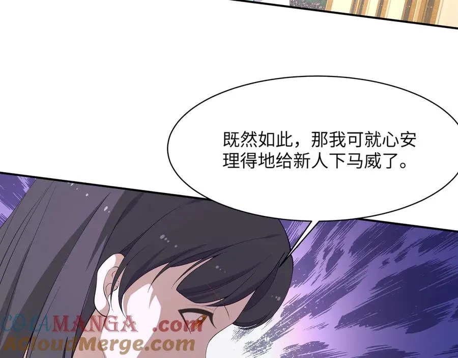 醒醒疯狂释放魅力！ 第52页