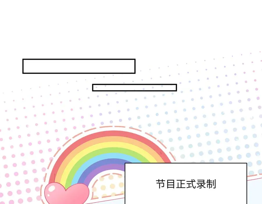 醒醒疯狂释放魅力！ 第54页