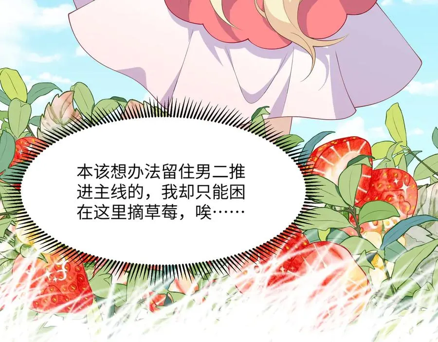 醒醒疯狂释放魅力！ 第57页