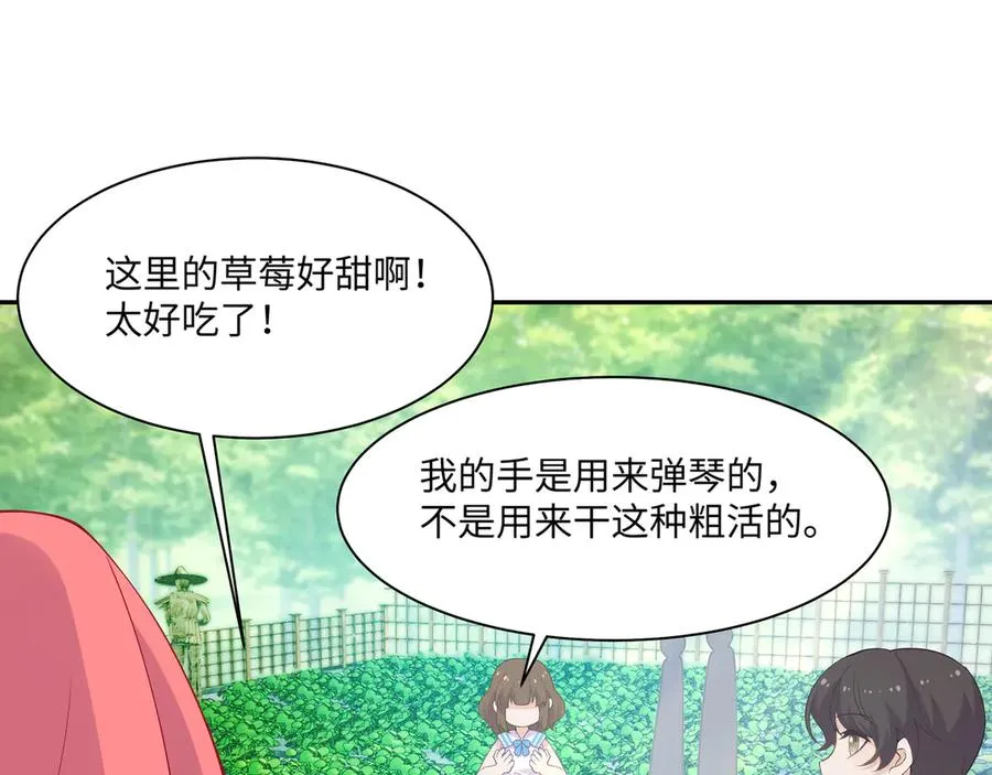 醒醒疯狂释放魅力！ 第59页