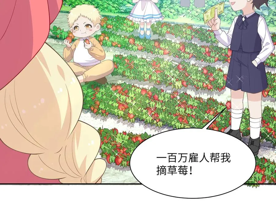 醒醒疯狂释放魅力！ 第60页