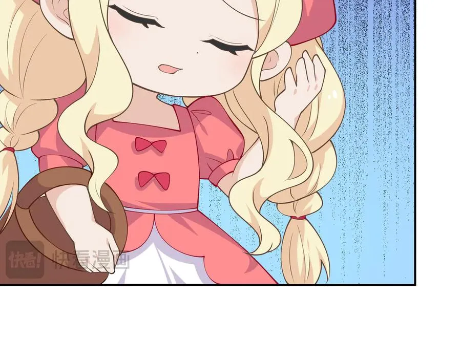 醒醒疯狂释放魅力！ 第62页