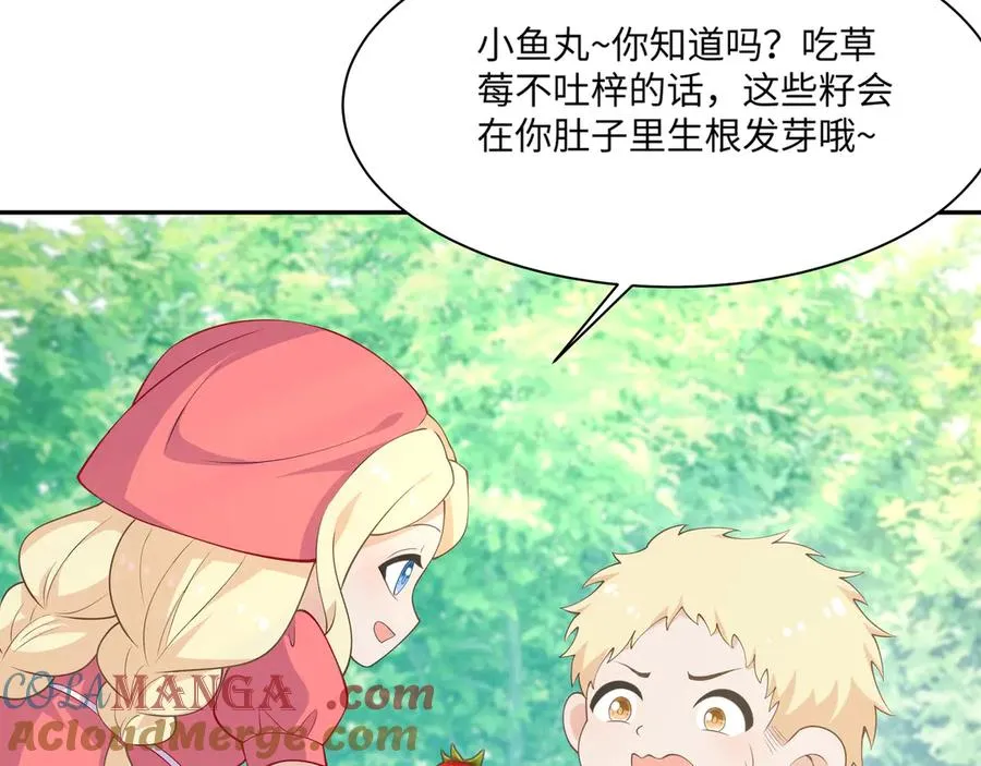 醒醒疯狂释放魅力！ 第64页