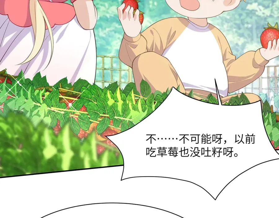 醒醒疯狂释放魅力！ 第65页