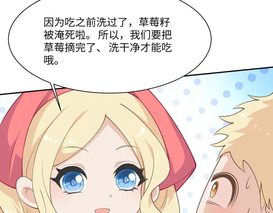 醒醒疯狂释放魅力！ 第66页