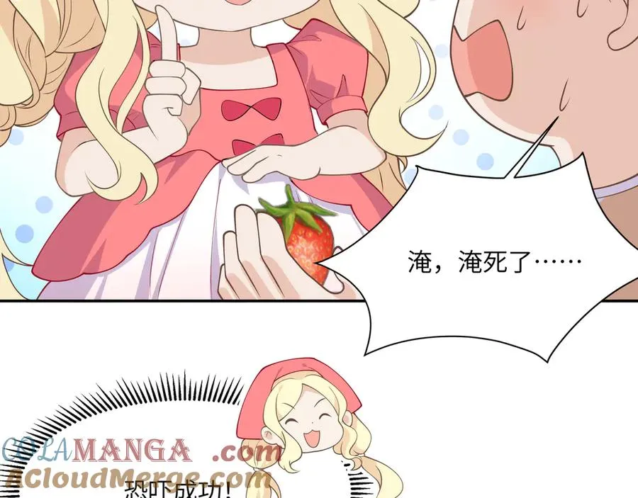 醒醒疯狂释放魅力！ 第67页