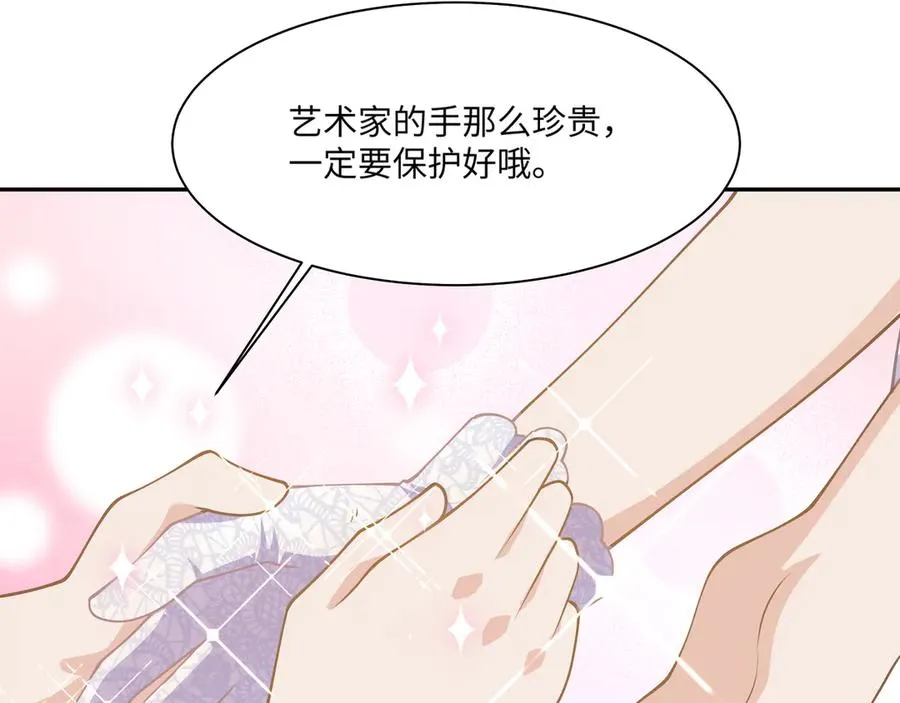 醒醒疯狂释放魅力！ 第69页