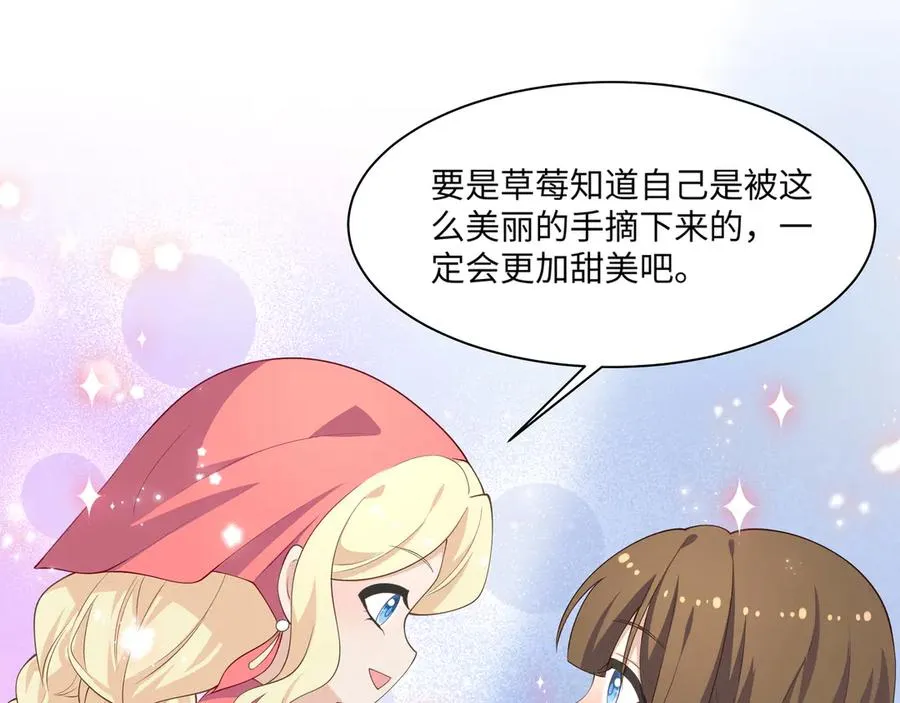 醒醒疯狂释放魅力！ 第72页