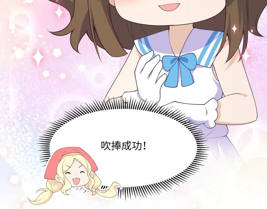 醒醒疯狂释放魅力！ 第75页