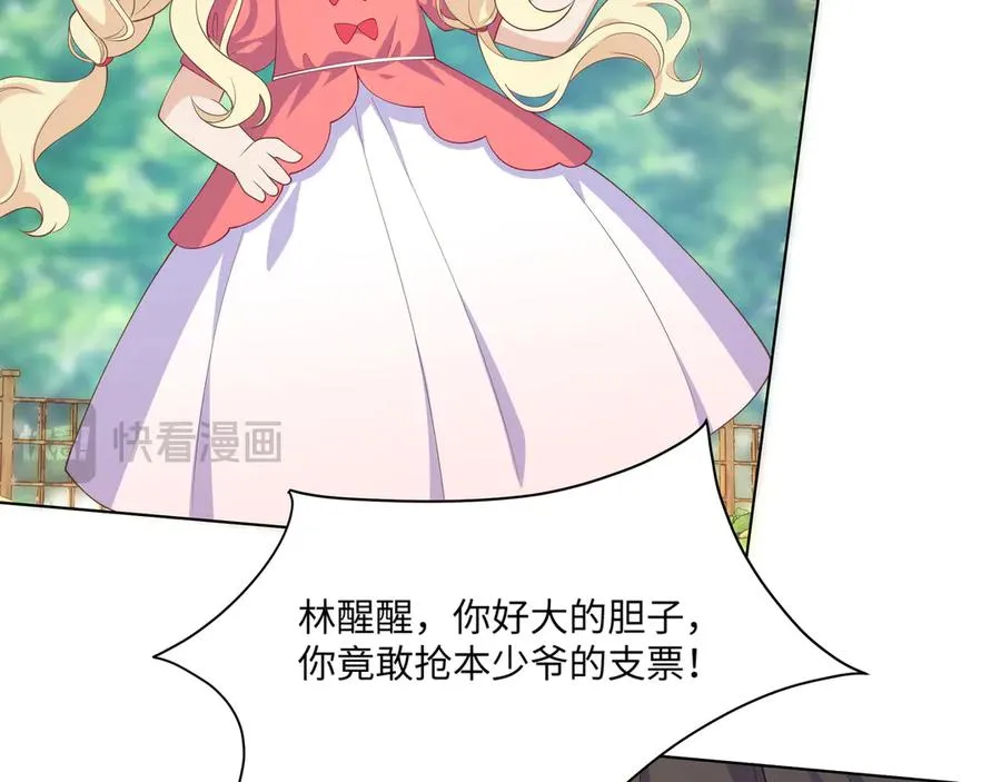醒醒疯狂释放魅力！ 第78页