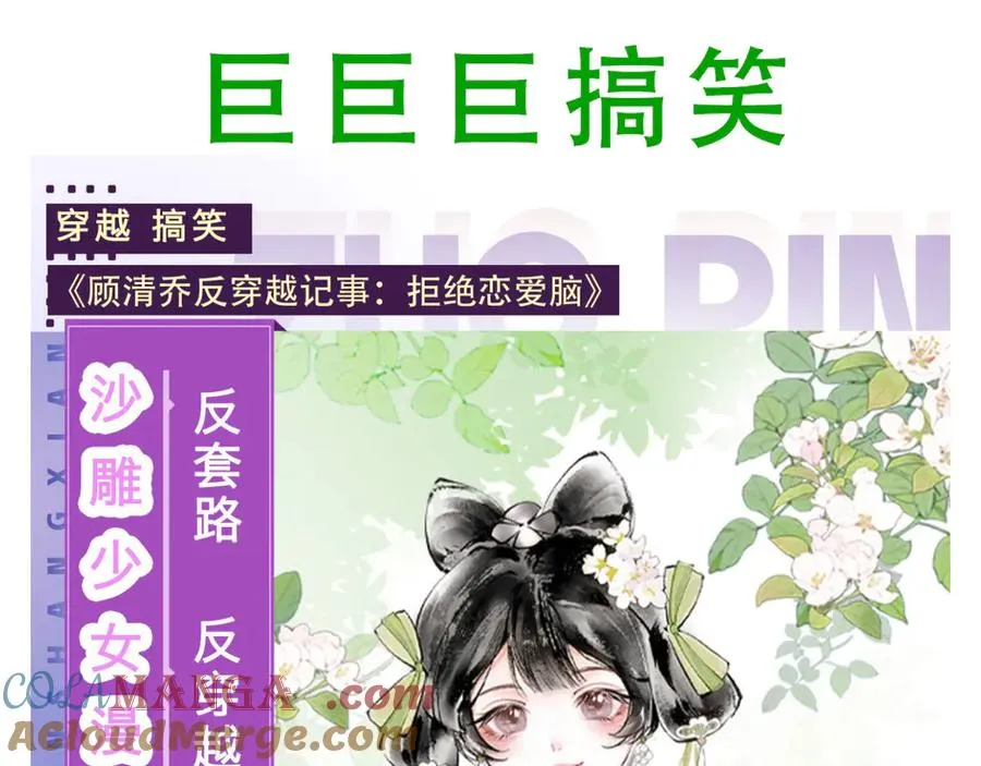 醒醒疯狂释放魅力！ 第91页
