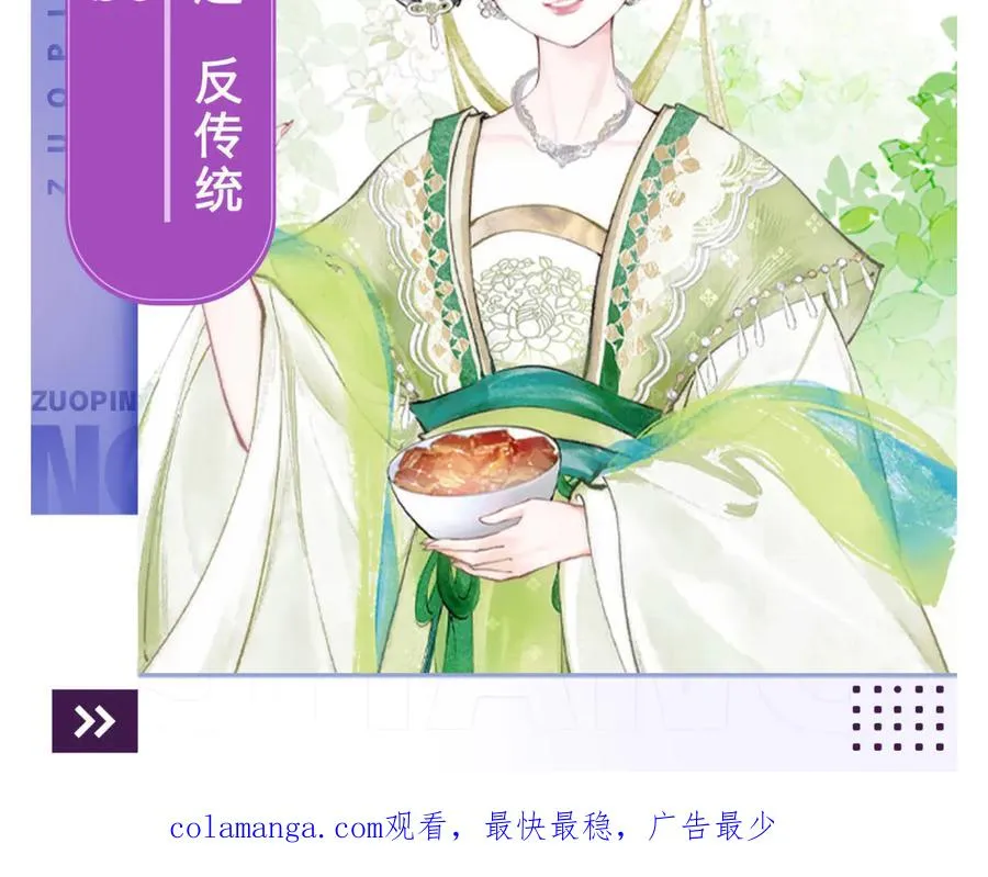 醒醒疯狂释放魅力！ 第92页