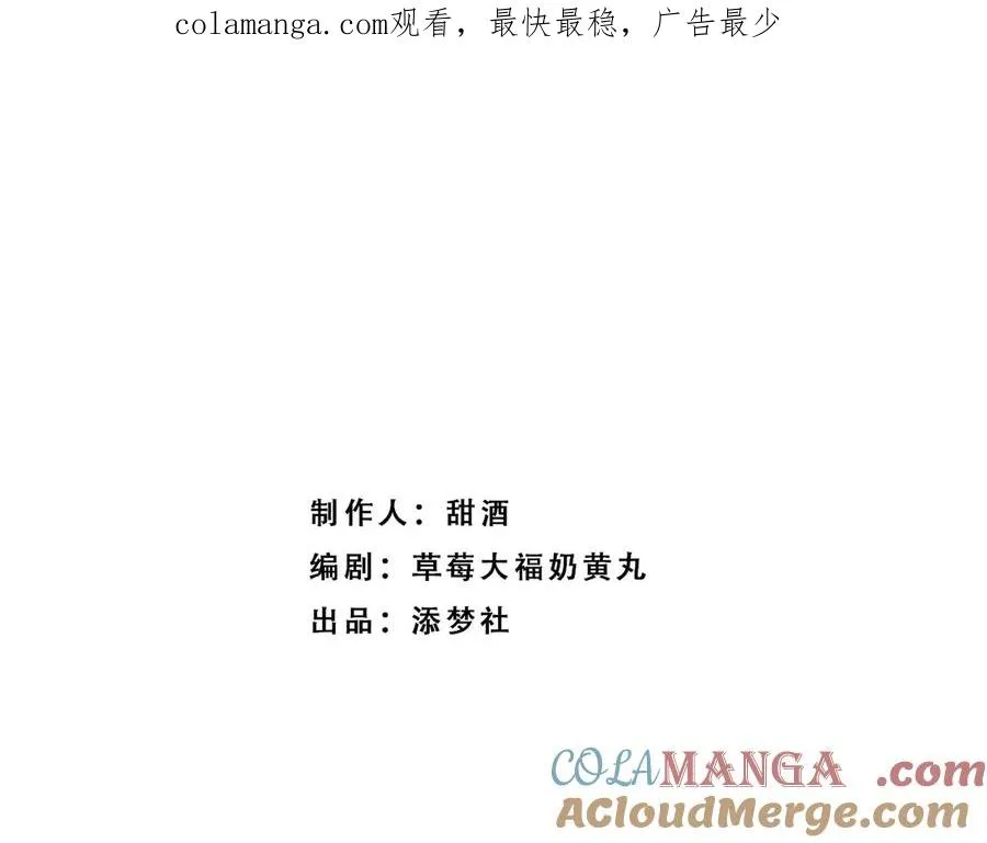 名侦探～醒～来了！ 第1页