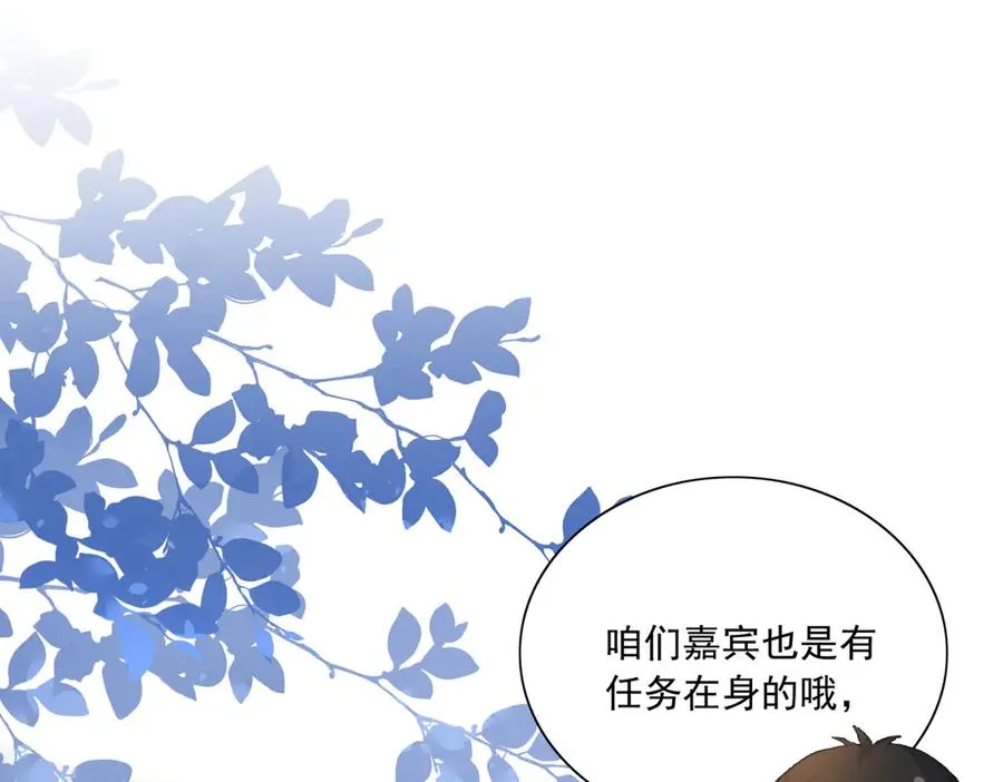 名侦探～醒～来了！ 第3页