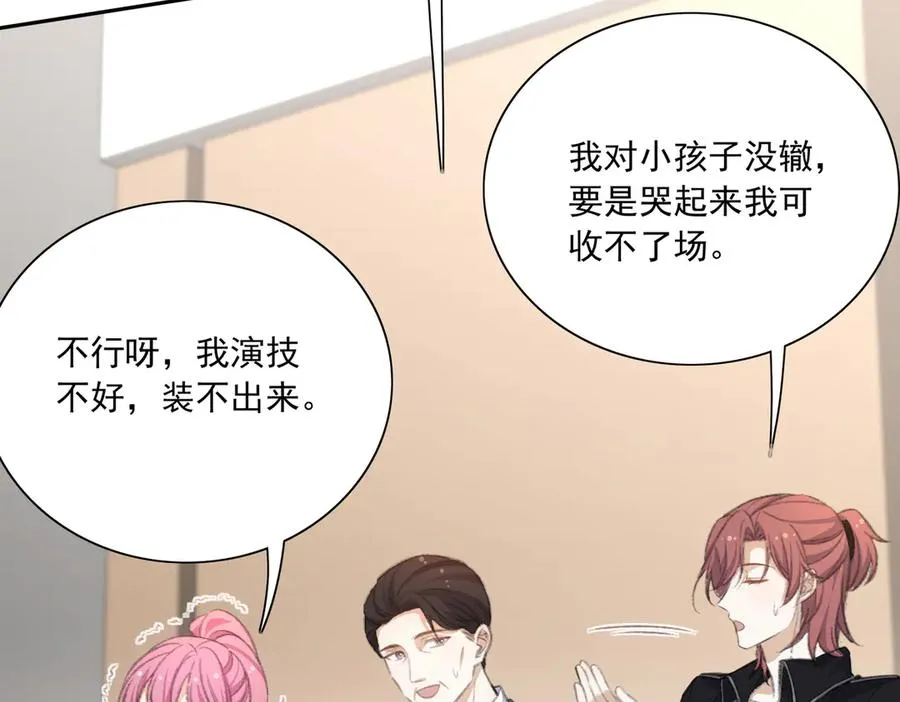 名侦探～醒～来了！ 第8页