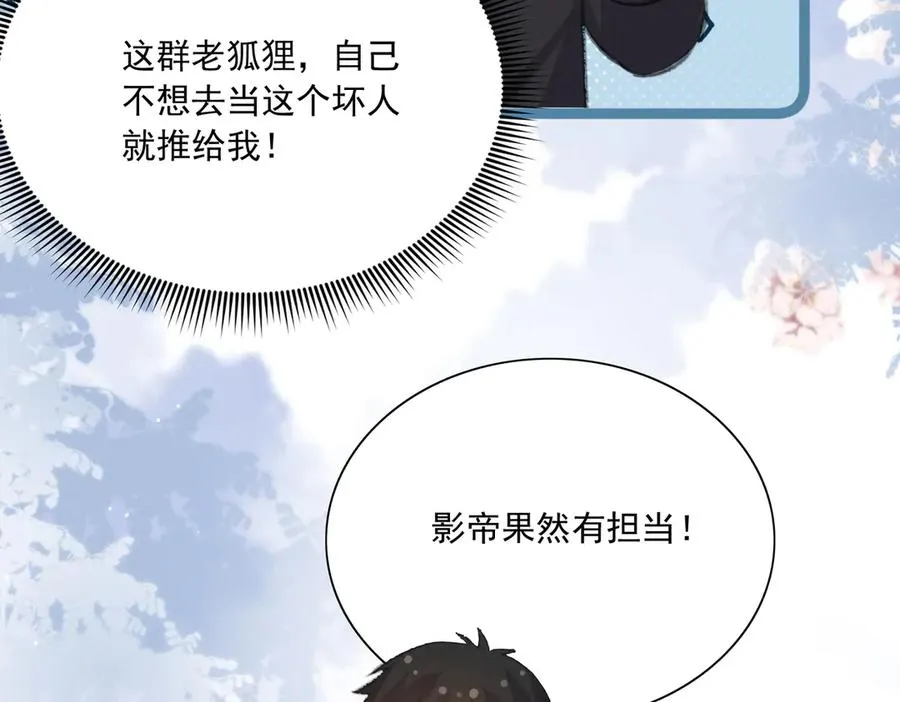 名侦探～醒～来了！ 第16页