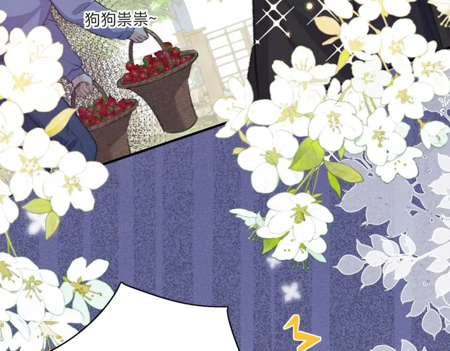 名侦探～醒～来了！ 第22页