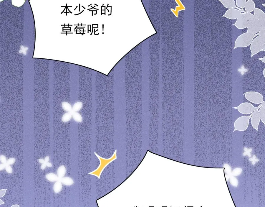 名侦探～醒～来了！ 第23页