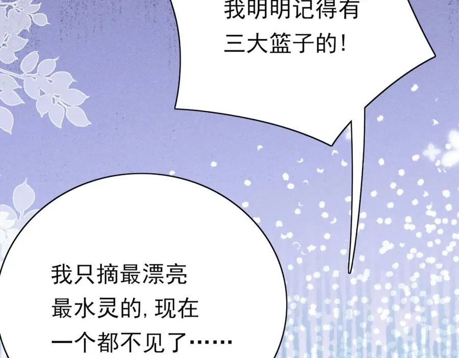 名侦探～醒～来了！ 第24页