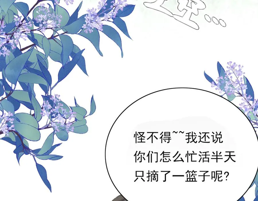 名侦探～醒～来了！ 第27页
