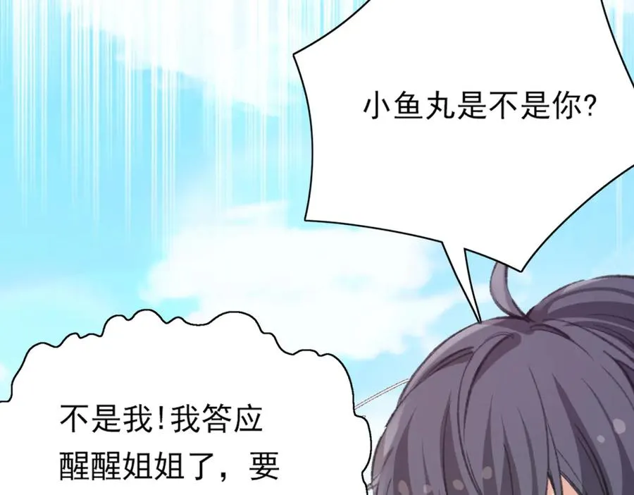 名侦探～醒～来了！ 第30页