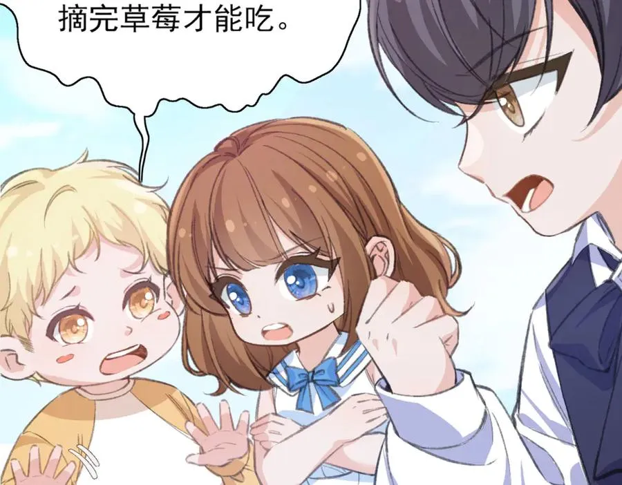 名侦探～醒～来了！ 第31页