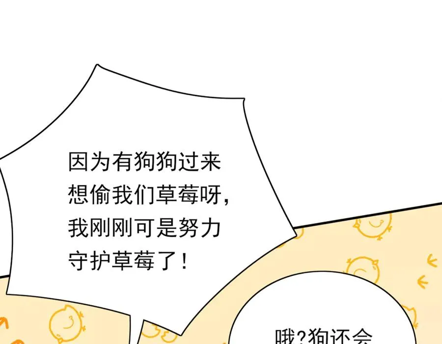 名侦探～醒～来了！ 第34页