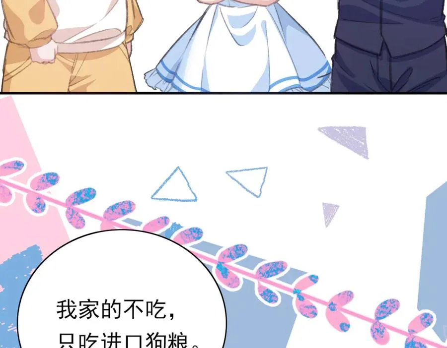 名侦探～醒～来了！ 第36页
