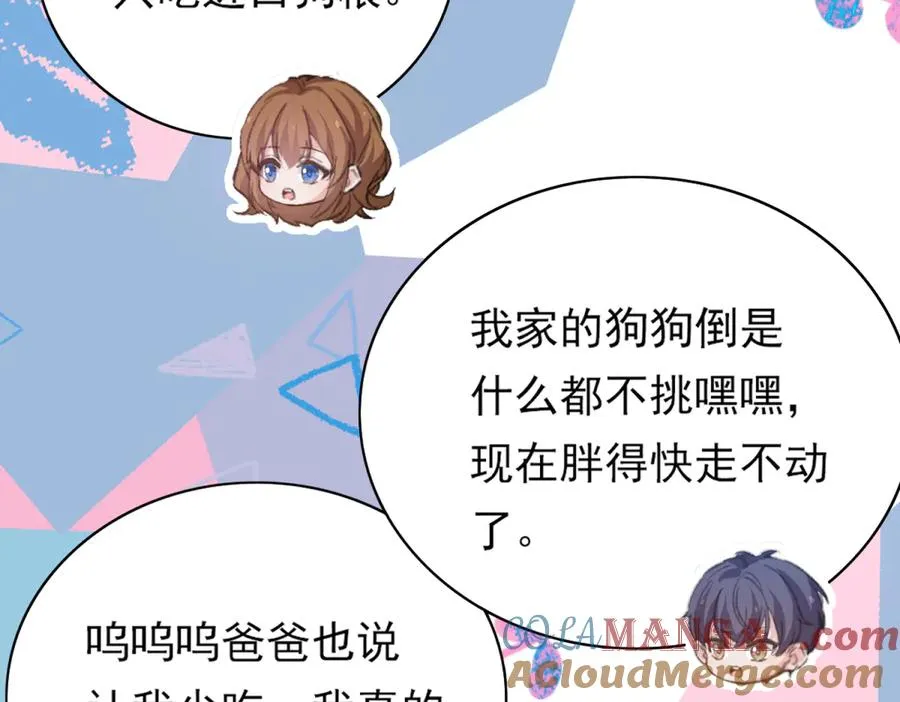 名侦探～醒～来了！ 第37页