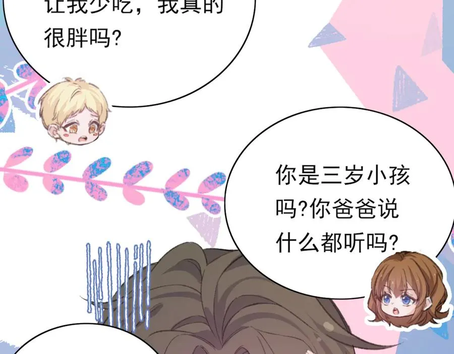 名侦探～醒～来了！ 第38页