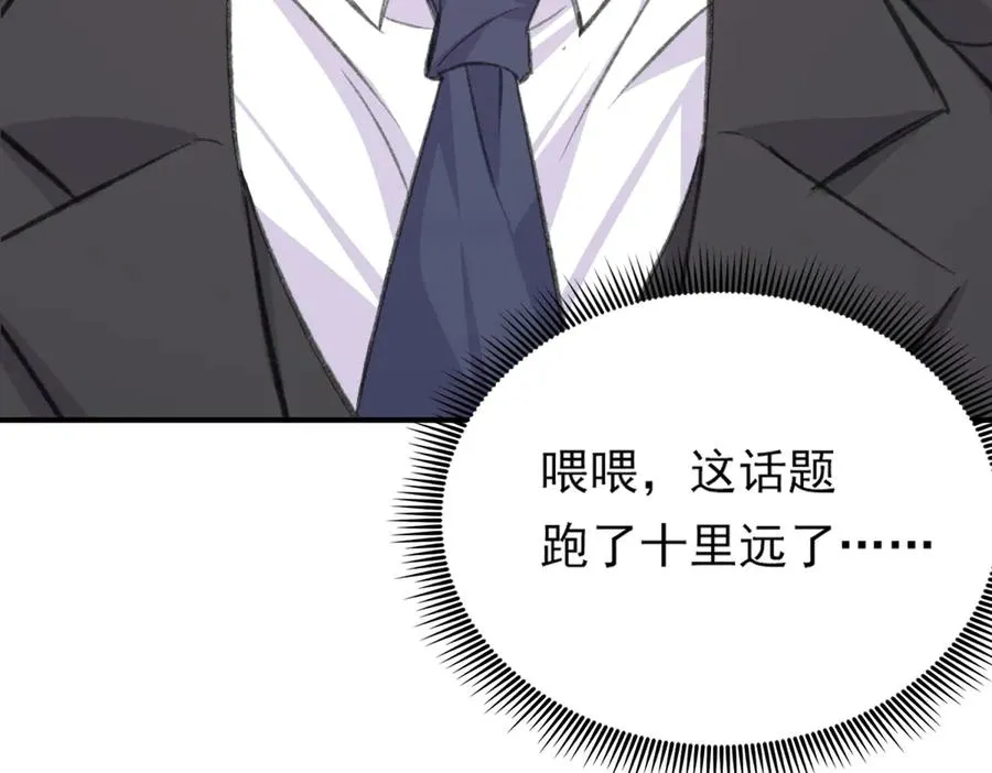 名侦探～醒～来了！ 第40页