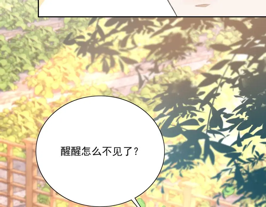 名侦探～醒～来了！ 第42页
