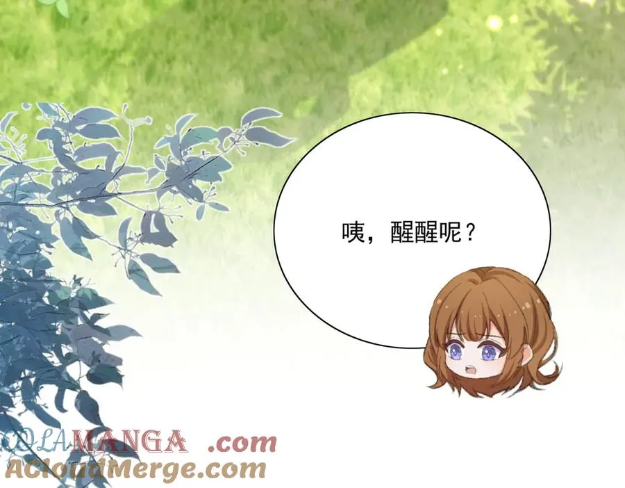 名侦探～醒～来了！ 第45页