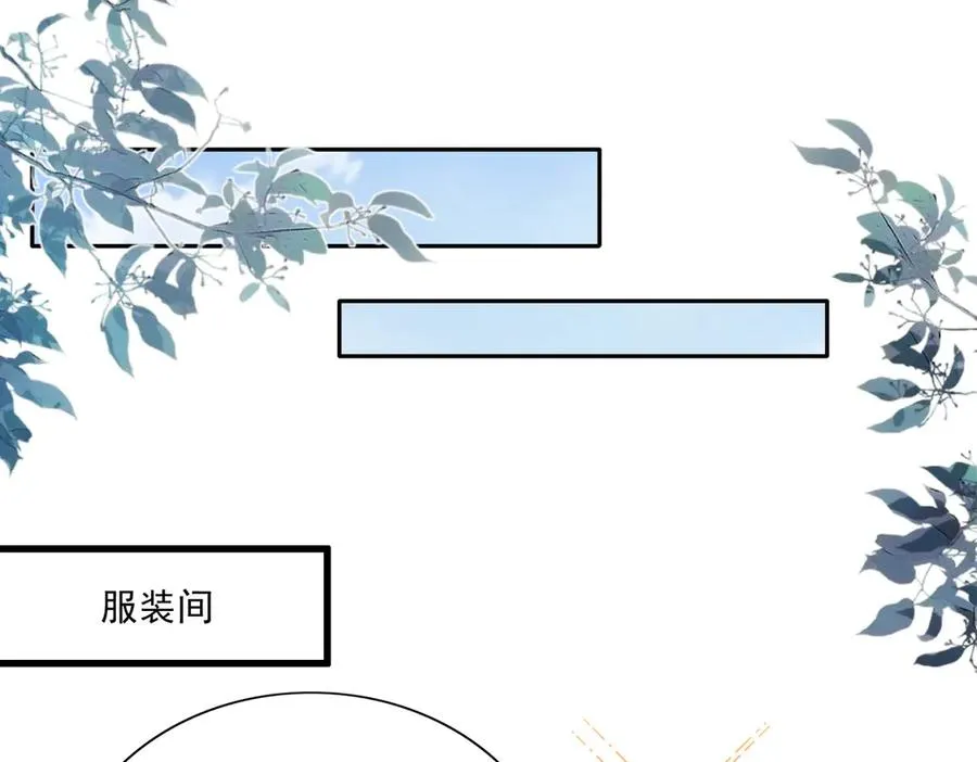 名侦探～醒～来了！ 第46页