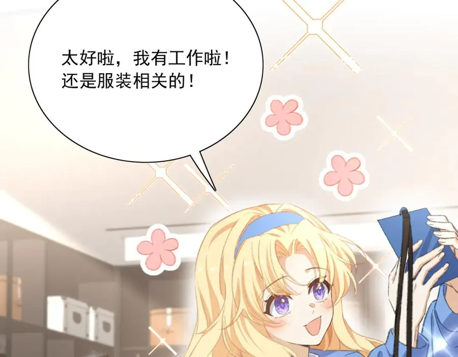 名侦探～醒～来了！ 第47页