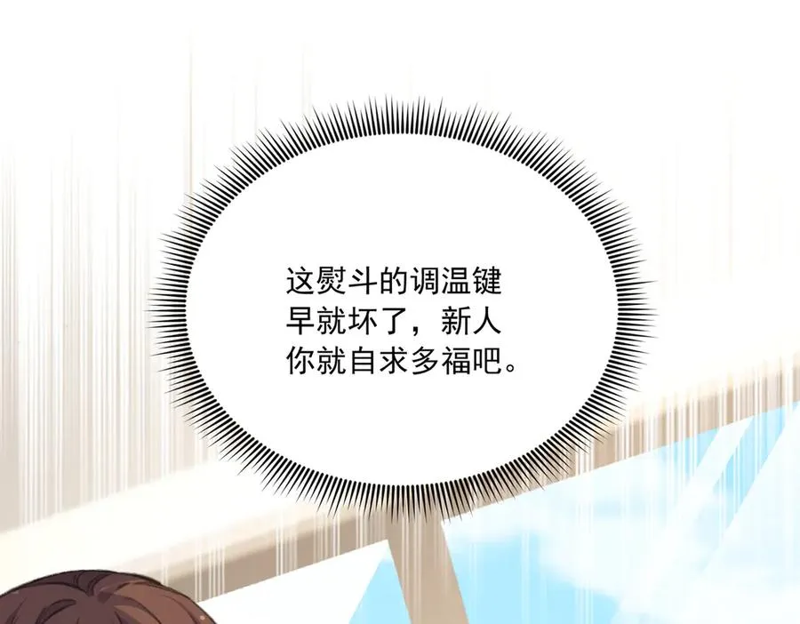 名侦探～醒～来了！ 第54页